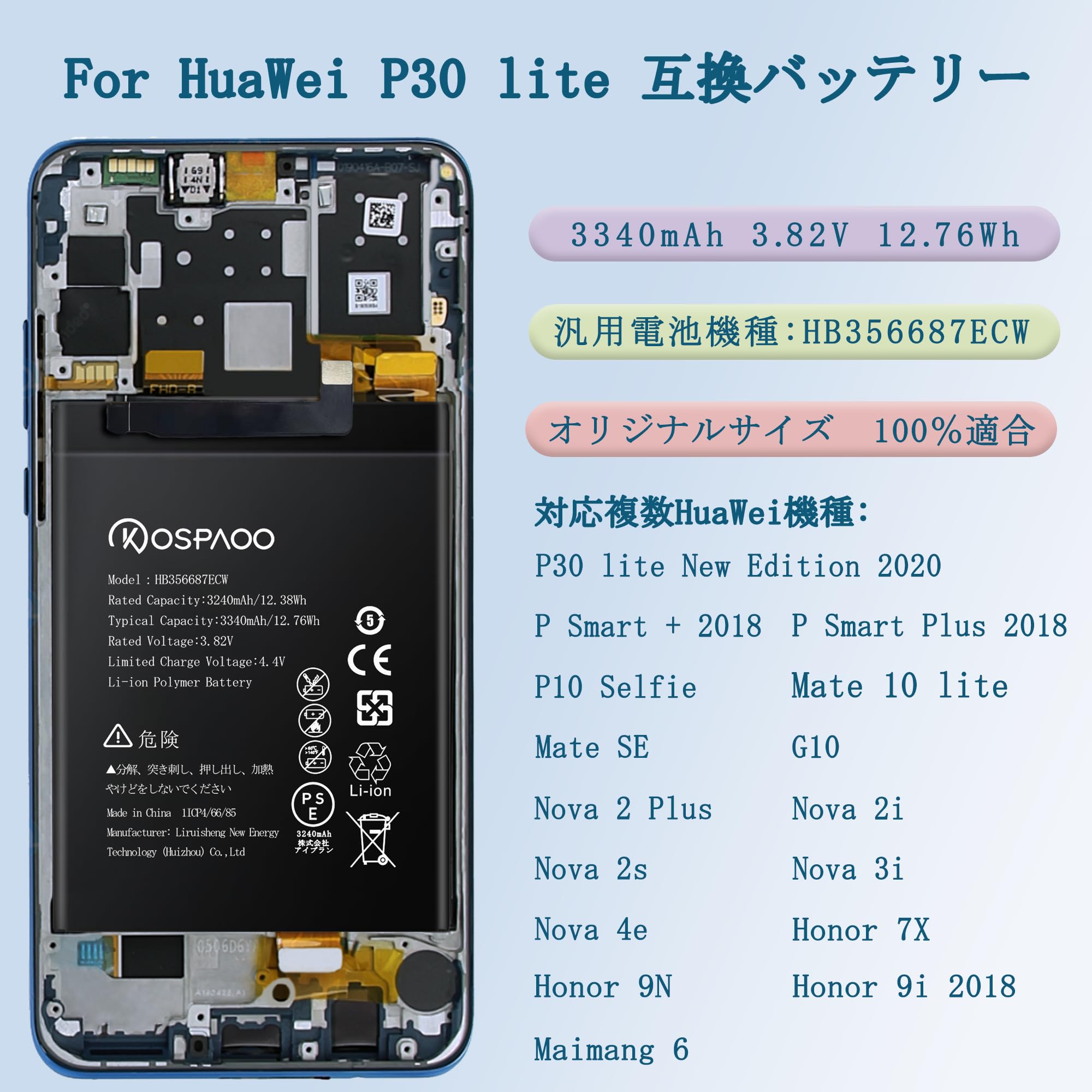 Amazon | KOSPAOO for HUAWEI P30 lite バッテリー 互換 容量3240mAh
