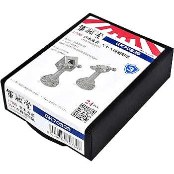 Amazon | 1/700 日本海軍 六十六糎測距儀 GK70339 | プラモデル 通販