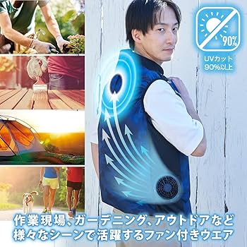 山善] ペルチェ ベスト 10000mAhバッテリーセット ファン付き作業着 Amazon.co.jp: [山善] ファン付き作業服 ペルチェ ベスト 半袖