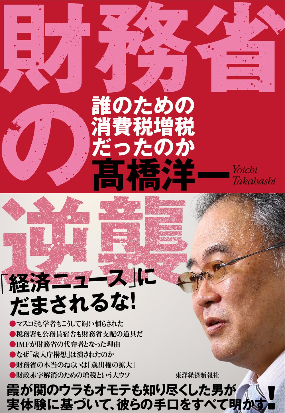 一般消費税読本　経済評論増刊　一般消費税反対のための中央連絡会　雑誌 811tEVdLbTL.jpg