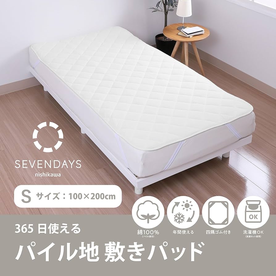 yosimihirano35 さま専用nishikawa 脱脂綿 敷きパッド