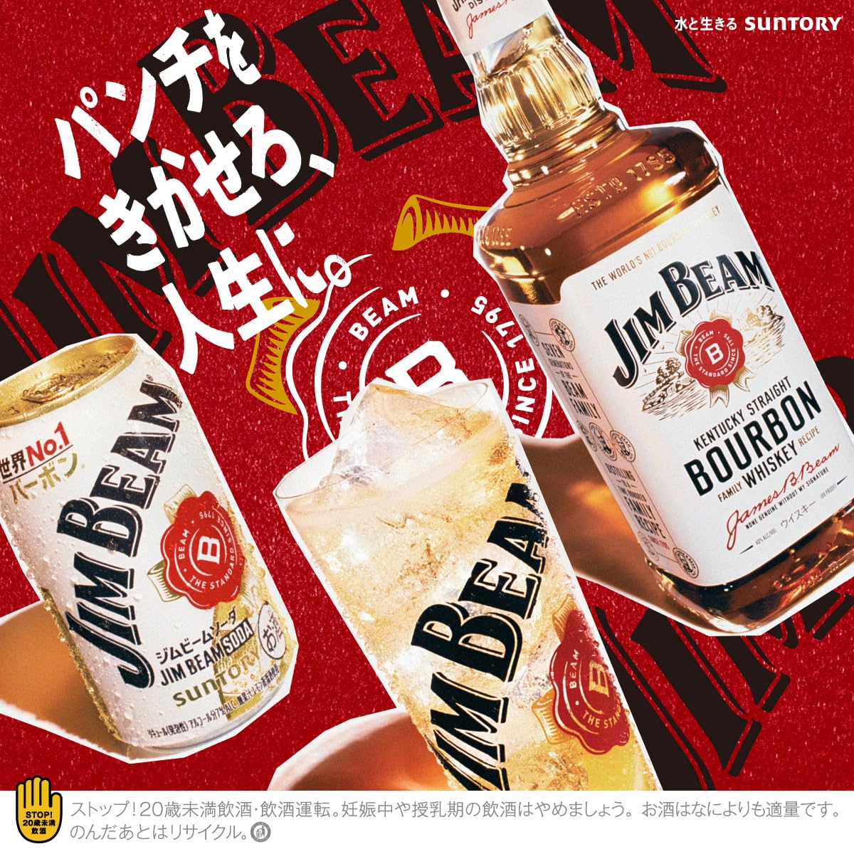Amazon.co.jp: [SUNTORY'S WHISKY] Jim Beam バーボンウイスキー