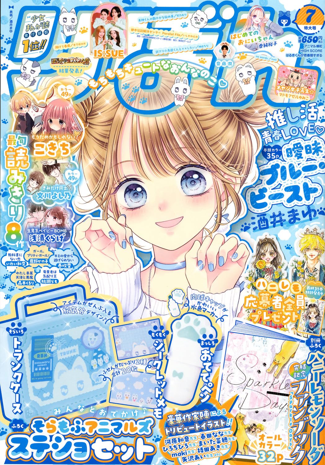 Amazon.co.jp: り ぼ ん (7月号) : 本