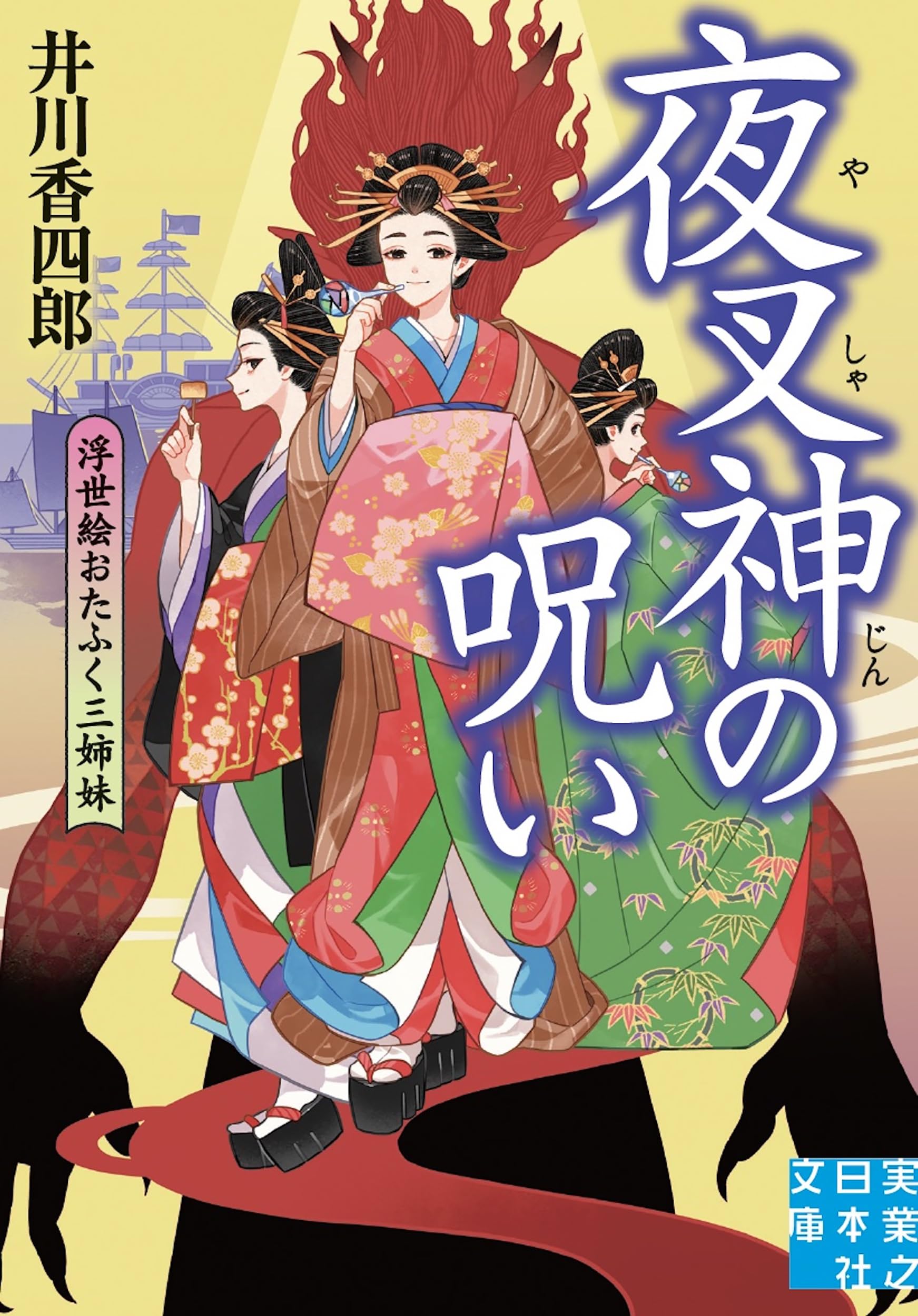 【中古】 夜叉の舞い ２/芳文社/川崎三枝子 夜叉の舞い(2) 芳文社C 中古漫画・コミック | ブックオフ公式