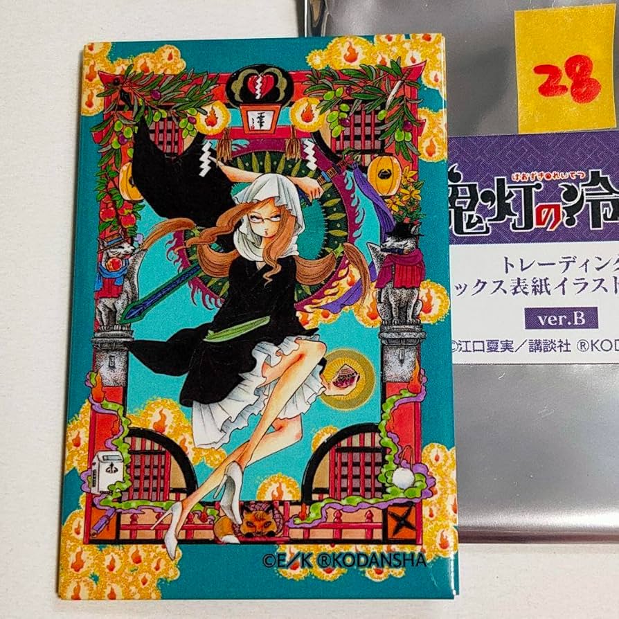 【荼吉尼 28巻】鬼灯の冷徹　原作　コミックス表紙イラスト 缶バッジ ver.B Amazon.co.jp: 荼吉尼 28巻鬼灯の冷徹 原作 コミックス表紙