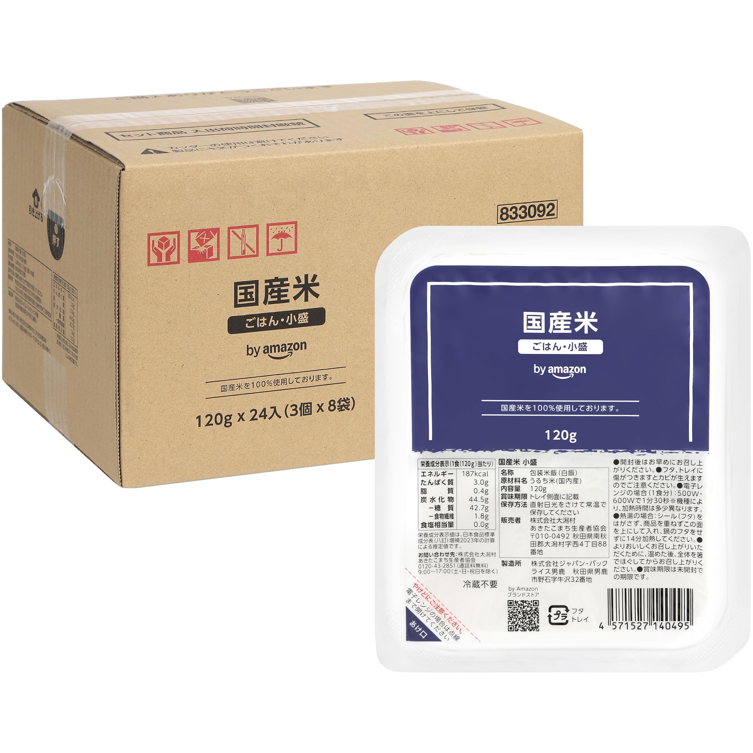 by Amazon パックごはん 国産米 小盛 120g×24入 酸味料不使用