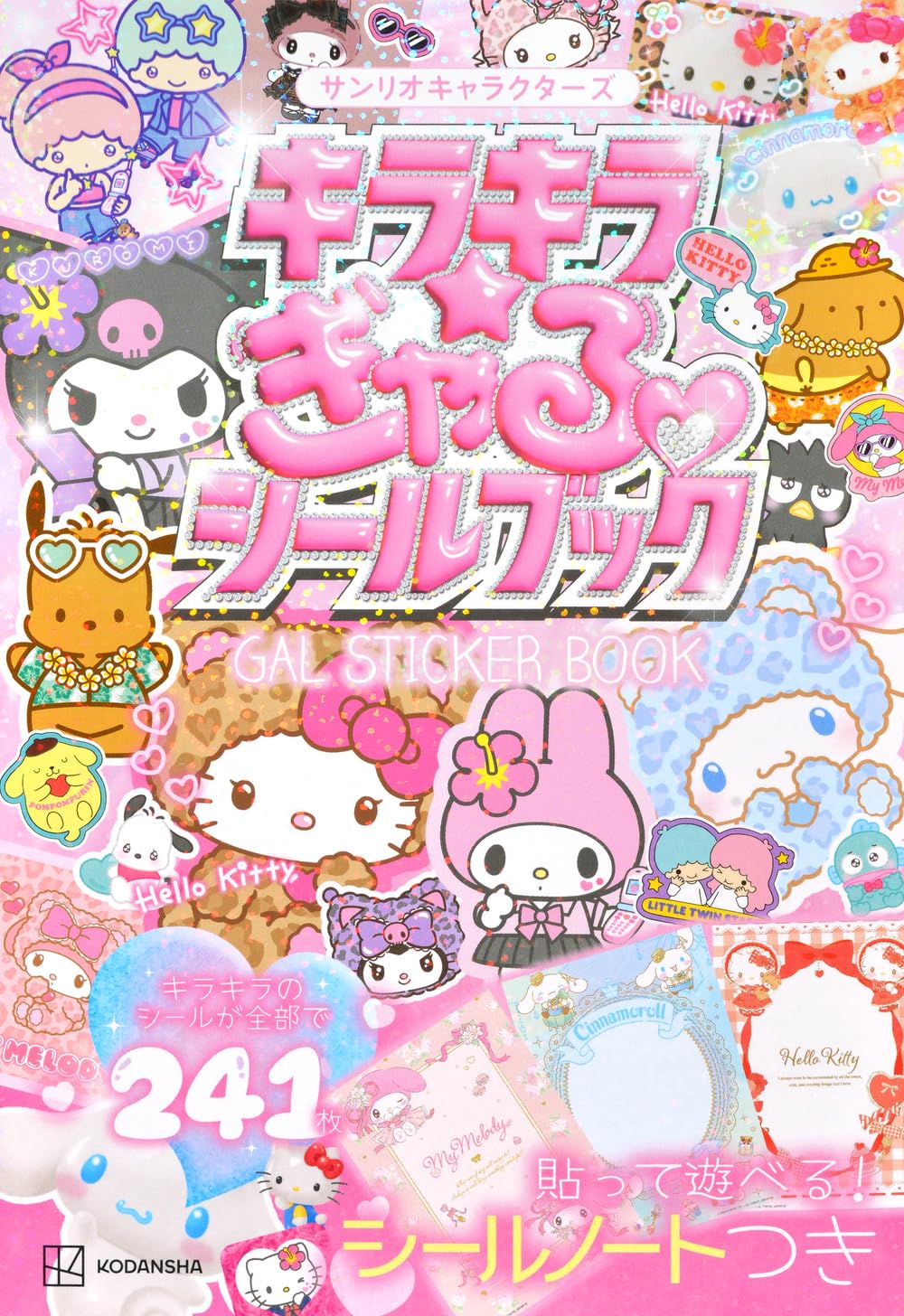 Amazon.co.jp: 株式会社 サンリオ (Sanrio Co., Ltd.): 本