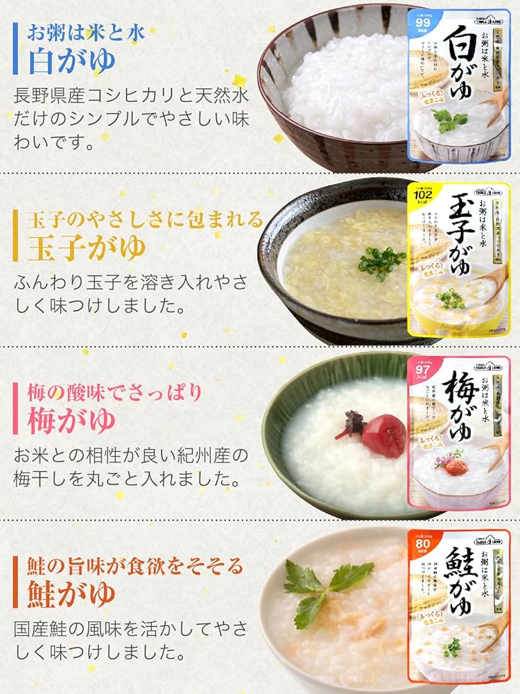 おかゆ CD12枚セット Amazon | お粥 雑炊 12種類 セット レトルト 常温 テーブル