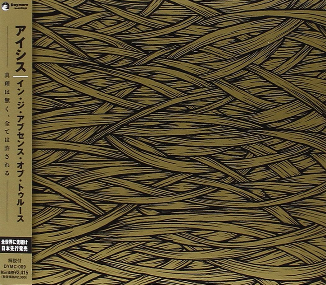 In The Absence Of Truth