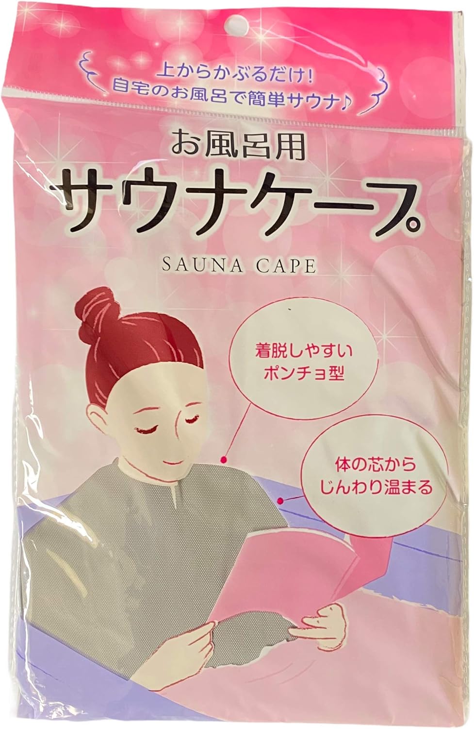 被るだけ サウナポンチョ グレー 2個セット お風呂スチームエステ 半身浴 サウナケープ 被るだけ サウナポンチョ グレー 2個セット お風呂スチームエステ 半身浴 サウナケープ