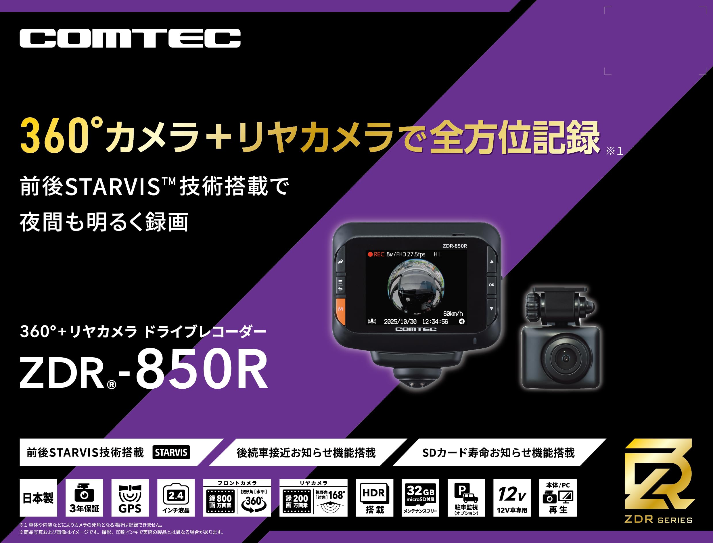 コムテック360°ドライブレコーダー Amazon | コムテック 車用 ドライブレコーダー 360度全方位+
