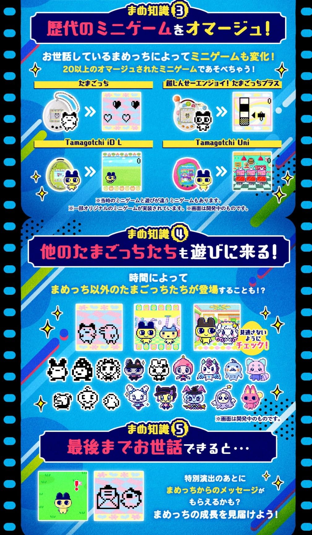 Amazon | Tama gotchi nano colorful まめっちメモリーズ 30thいえろー