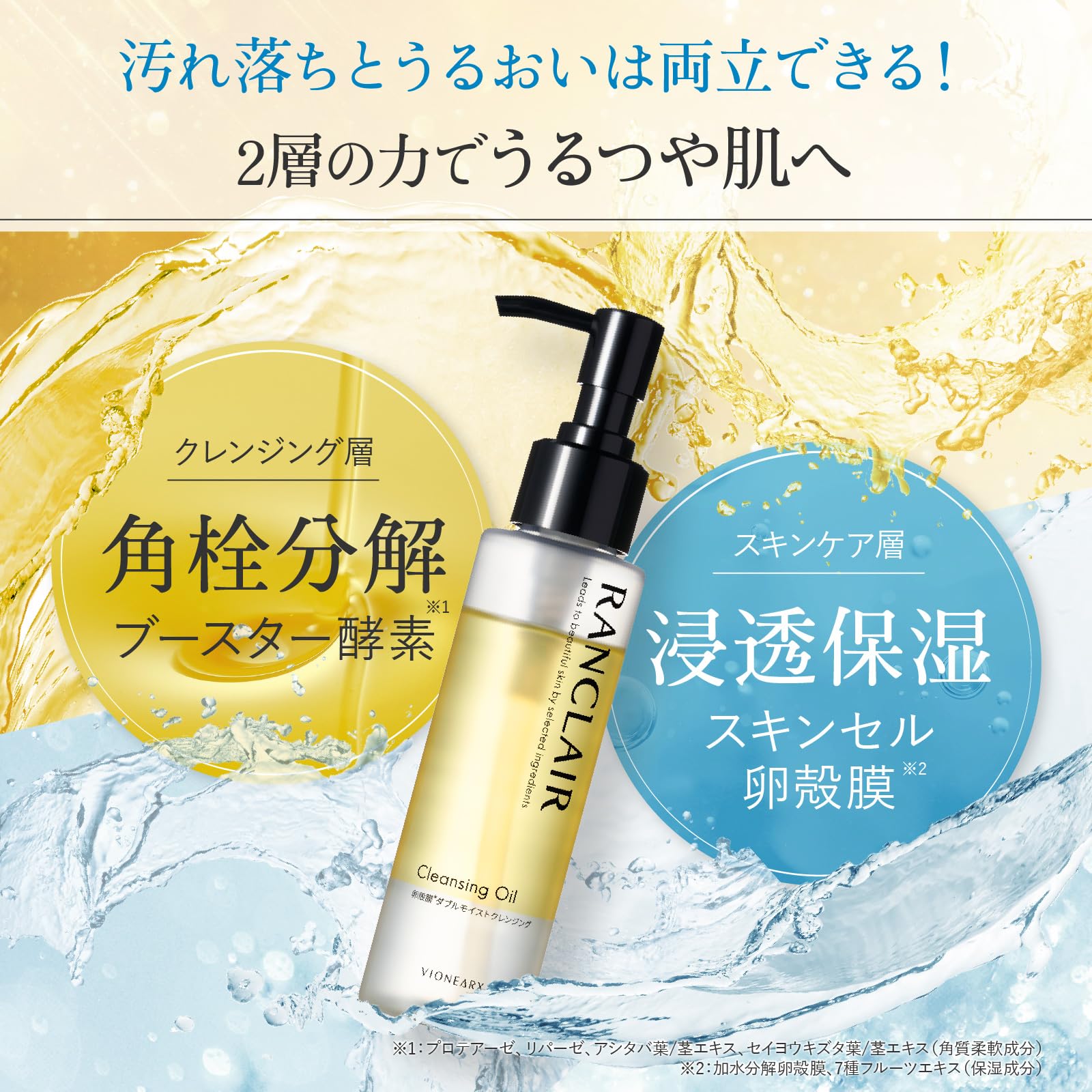 クレンジング他 Amazon | ヴィワンアークス ランクレール RANCLAIR クレンジング