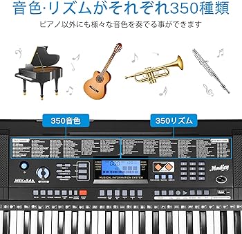 Amazon.co.jp: 【期間限定割引】Moukey 54鍵盤 電子キーボード 350種類