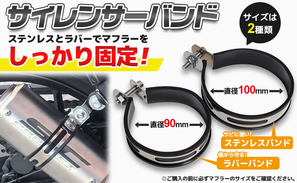 Amazon | sakurawing 汎用 サイレンサーバンド マフラーステー