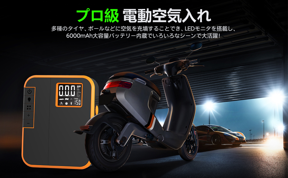 Amazon.co.jp: Woowind DP3 空気入れ 電動 車 自動車 自転車 タイヤ