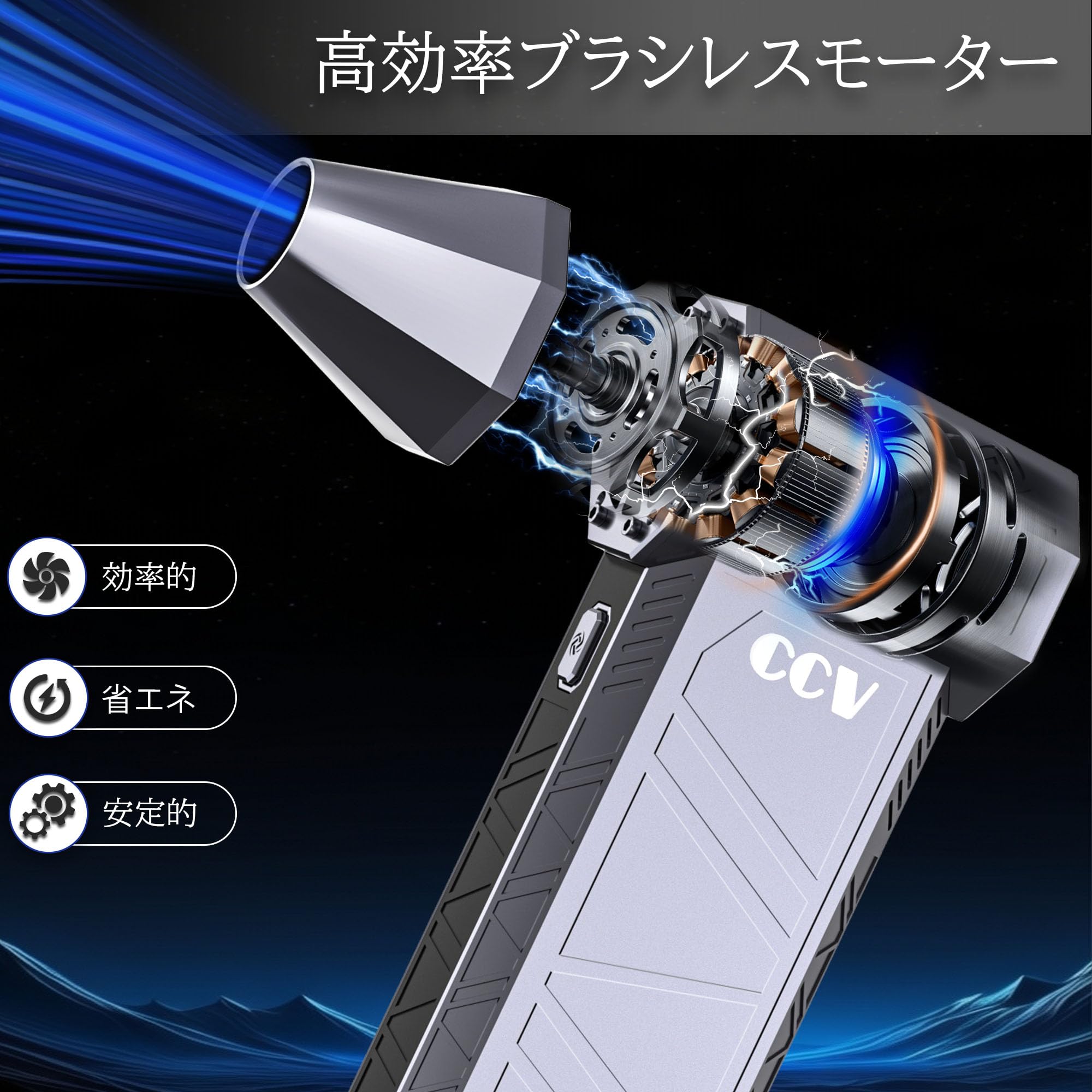 ☆CCV 電動エアダスター◆小型＆軽量ブロワー Amazon | CCV エアダスター 電動エアダスター 小型 ブロワー 強力