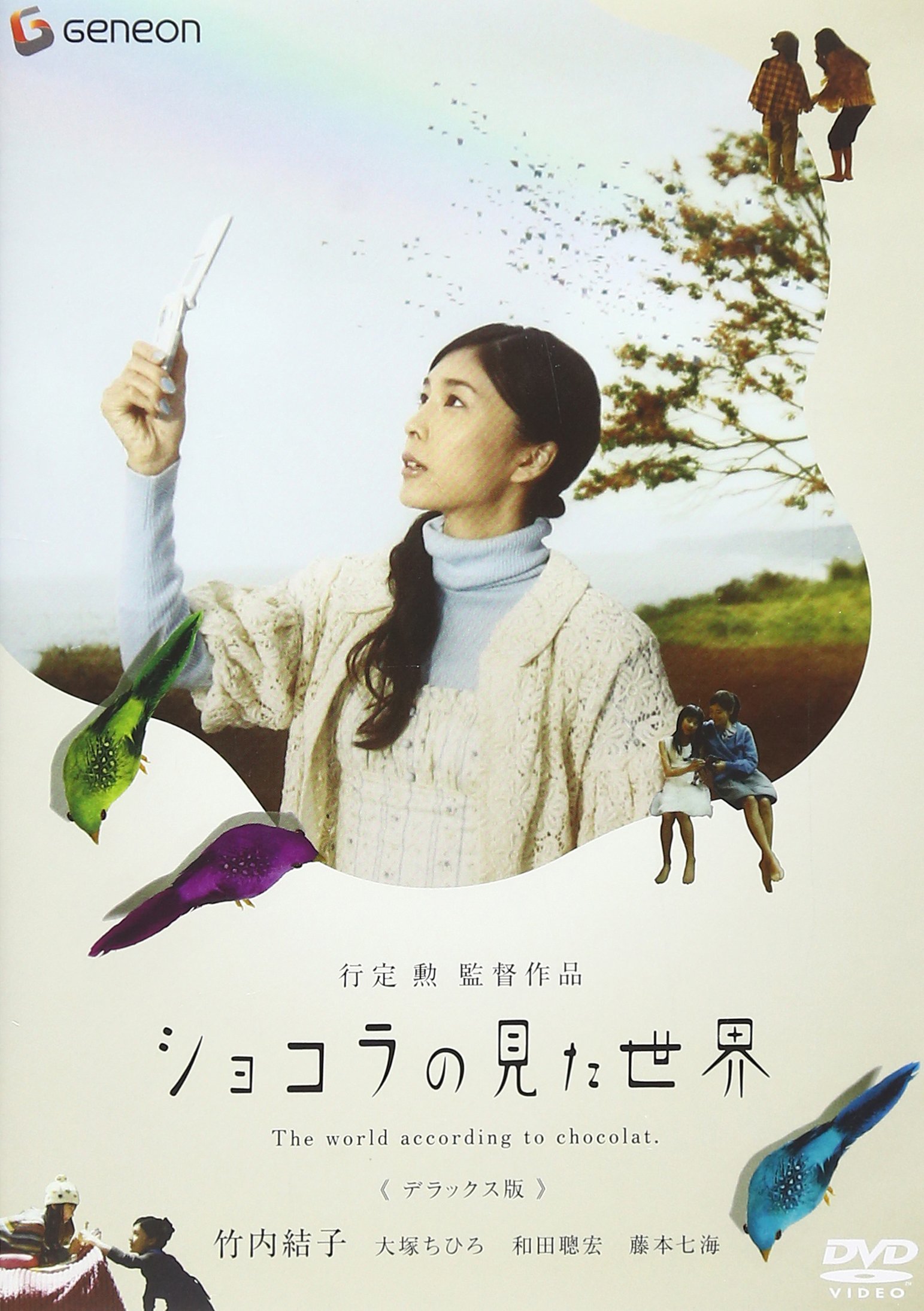 DVD ショコラの見た世界 デラックス版 811uxsOg5hL.jpg