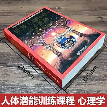 世界思想教養全集 全19巻(24巻のうち) 河出書房新社 1