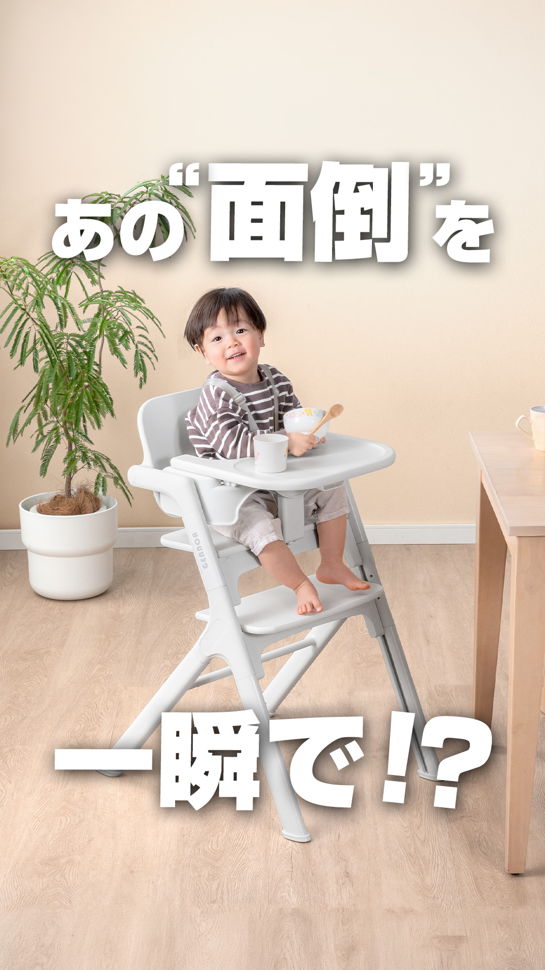 Amazon | タンスのゲン ベビーチェア 折りたたみ ワンタッチ調節 高さ