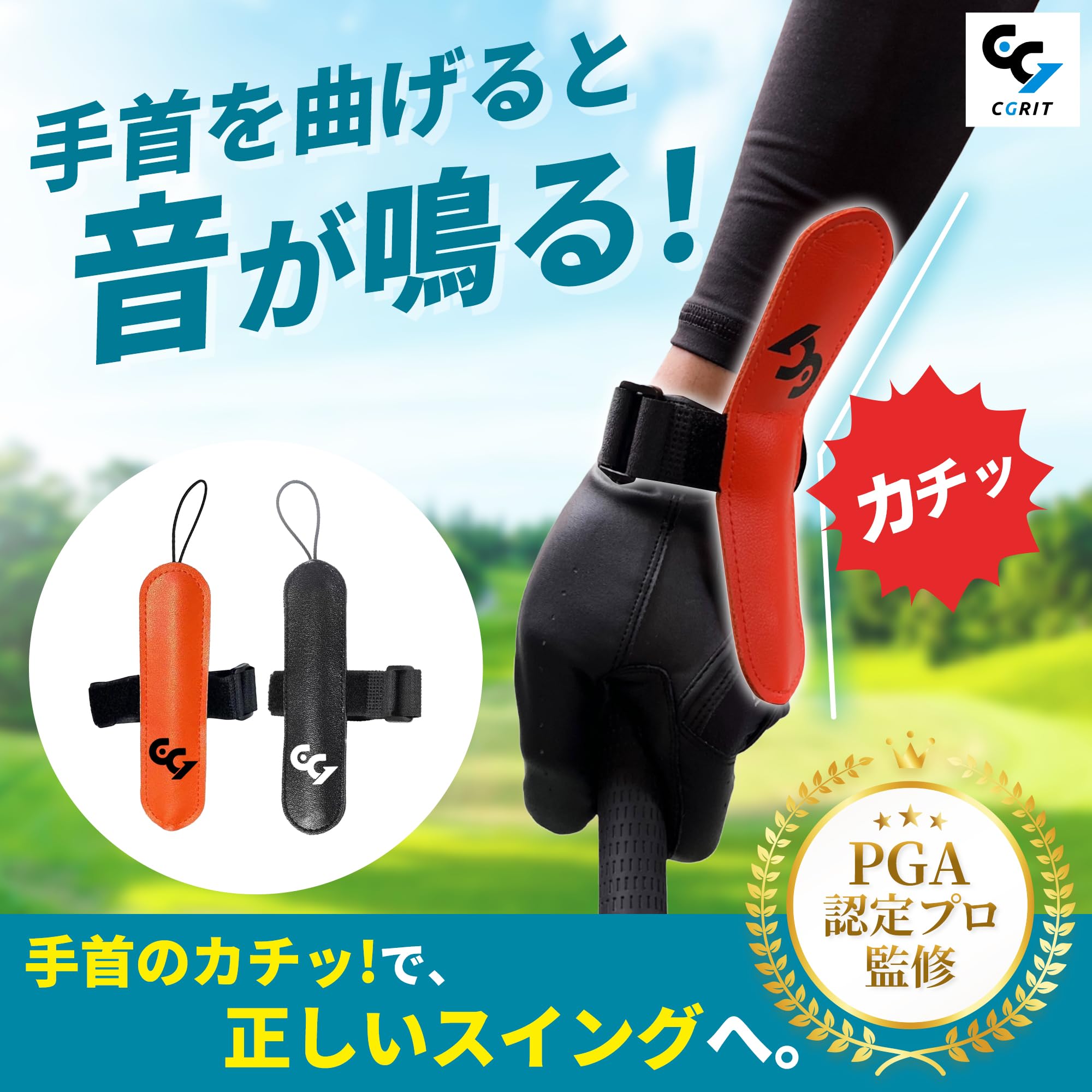 Amazon | 【EVEN掲載】CoreGrip リストキーパー ゴルフ 練習器具 PGA