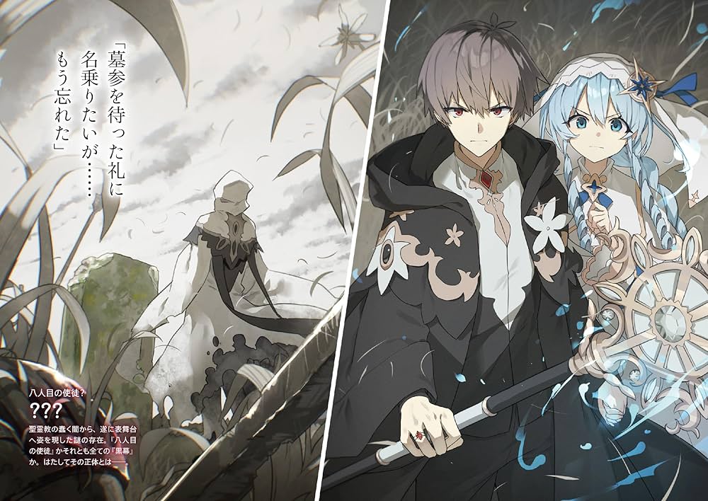 公女殿下の家庭教師 1-19巻セット 公女殿下の家庭教師19 鍵護りし聖楯」七野りく [ファンタジア