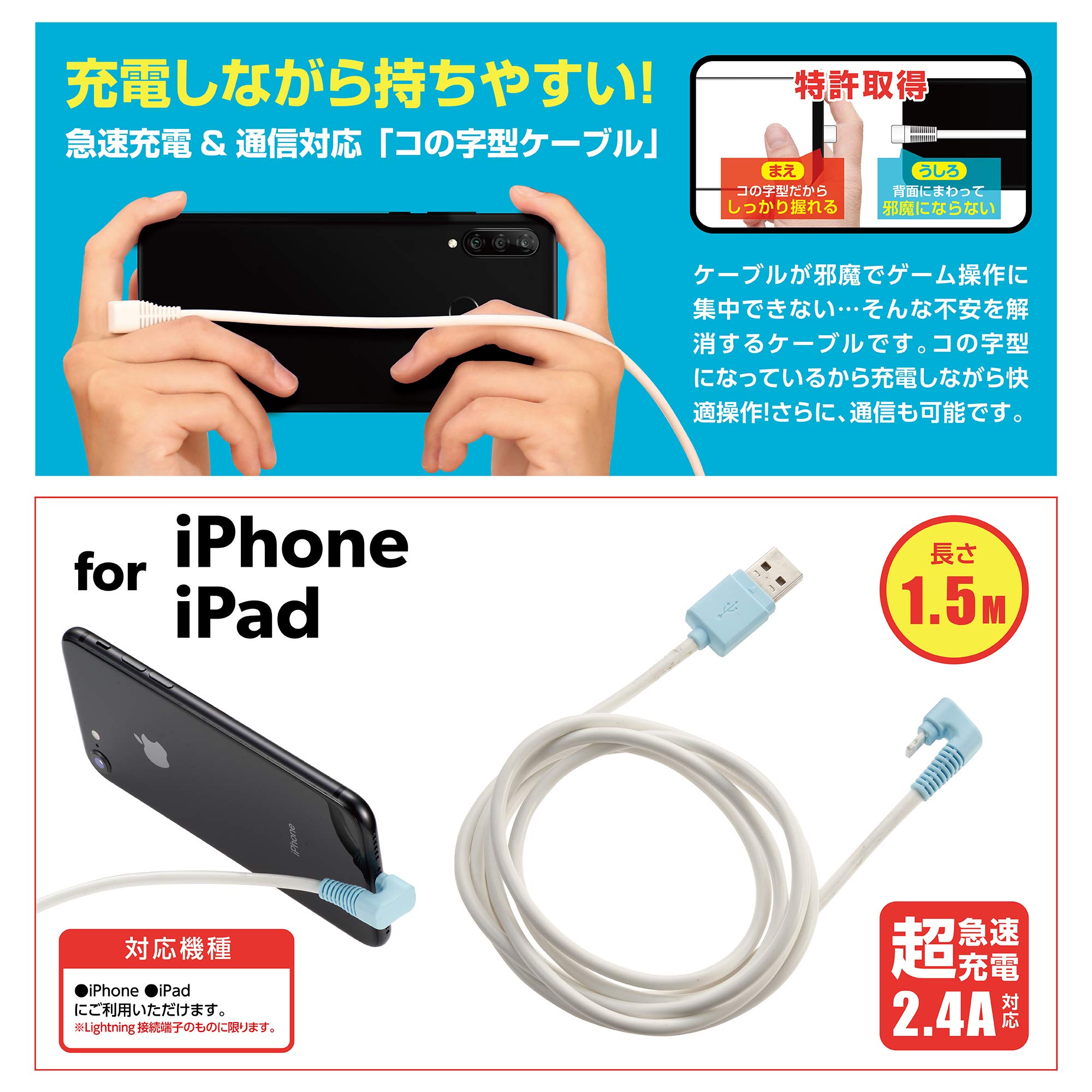 Amazon.co.jp: コの字型 充電ケーブル ライトニング対応 iPhone ipad