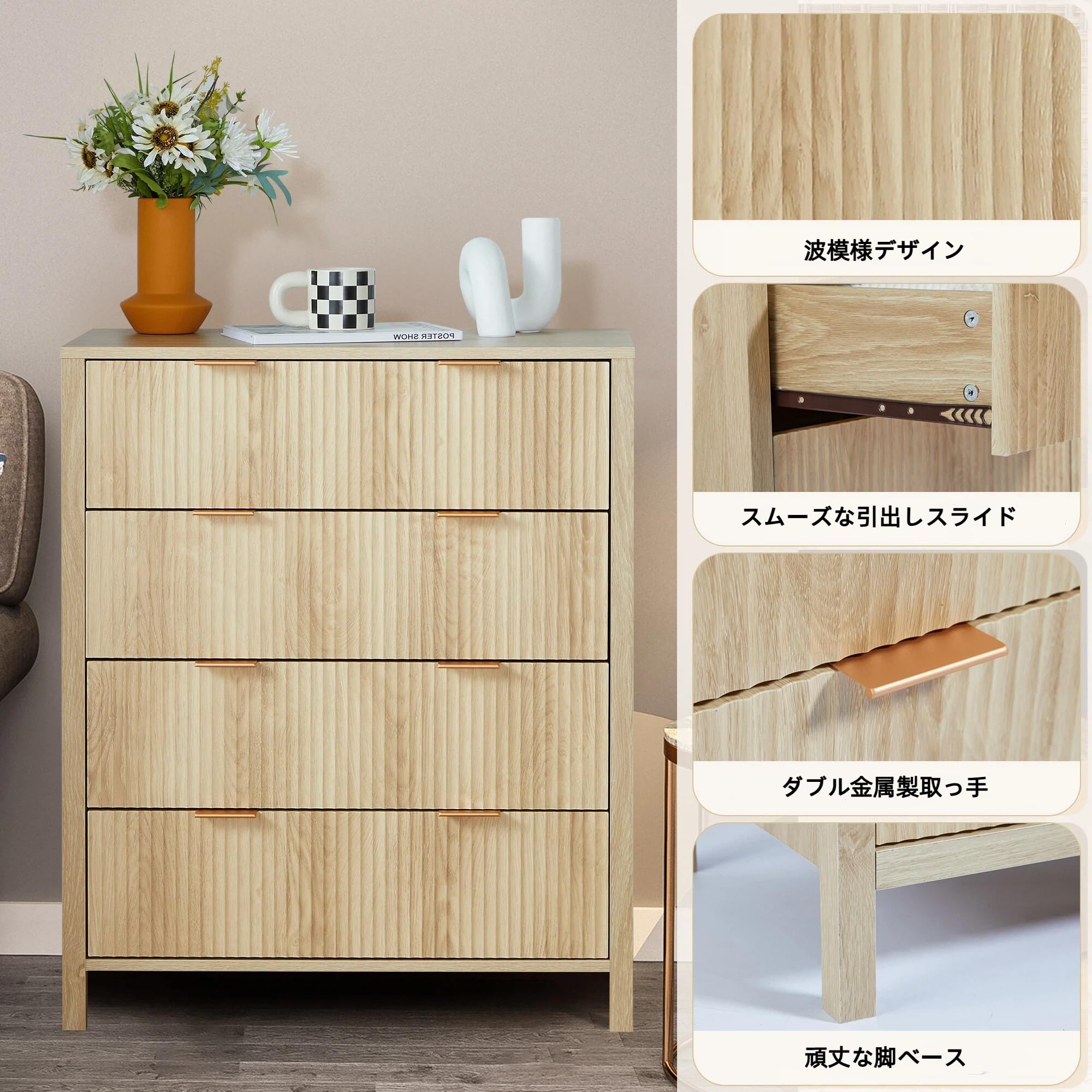 Amazon｜YAMAKAWAKAGU タンス チェスト 収納 幅75cm 引出し4段 サイド