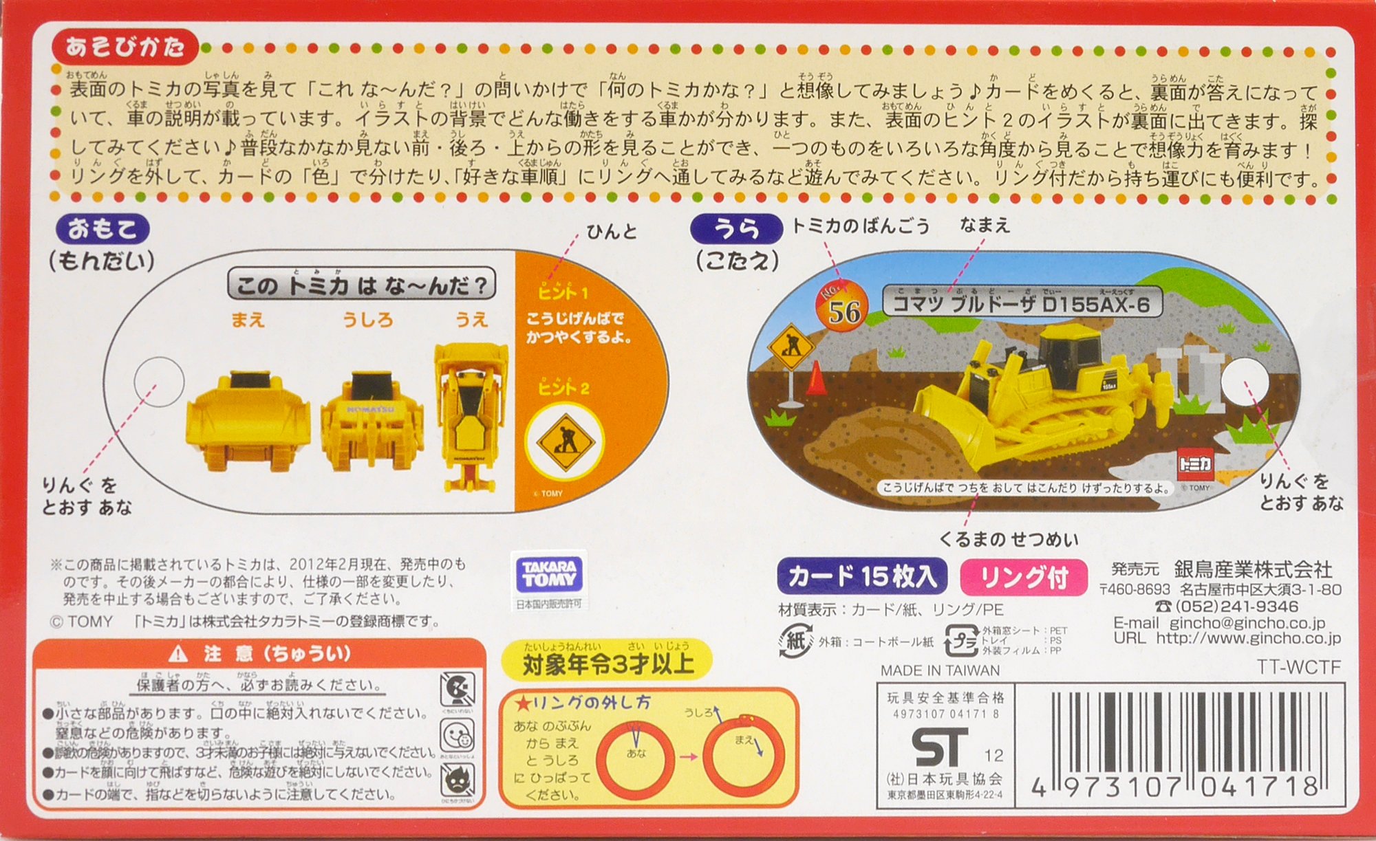 トミカ （希望はコメント欄からお願いします）本体新品未使用 Amazon | トミカ トミカ No.06 日産 スカイラインGT-R（R32