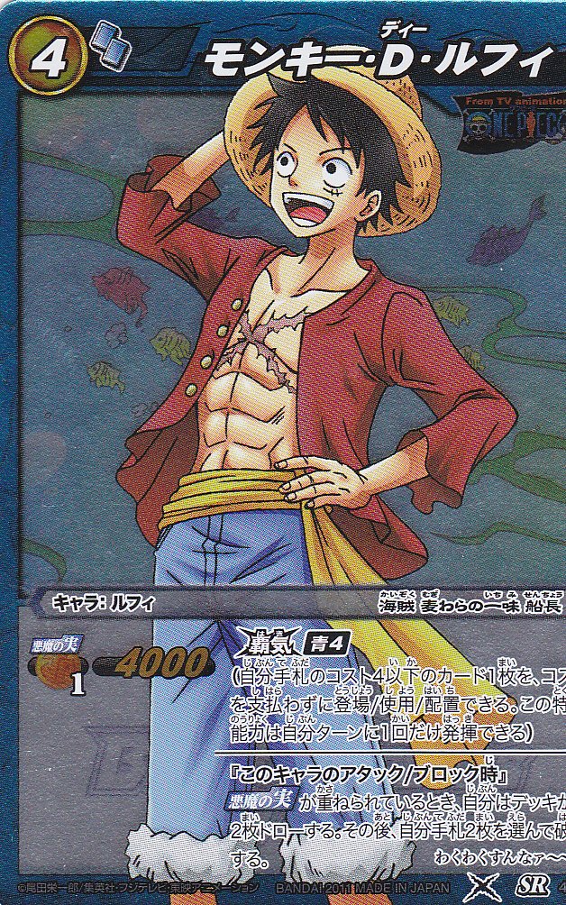 Amazon.co.jp: ミラバト/シングル/バンダイ/【モンキー・D・ルフィ