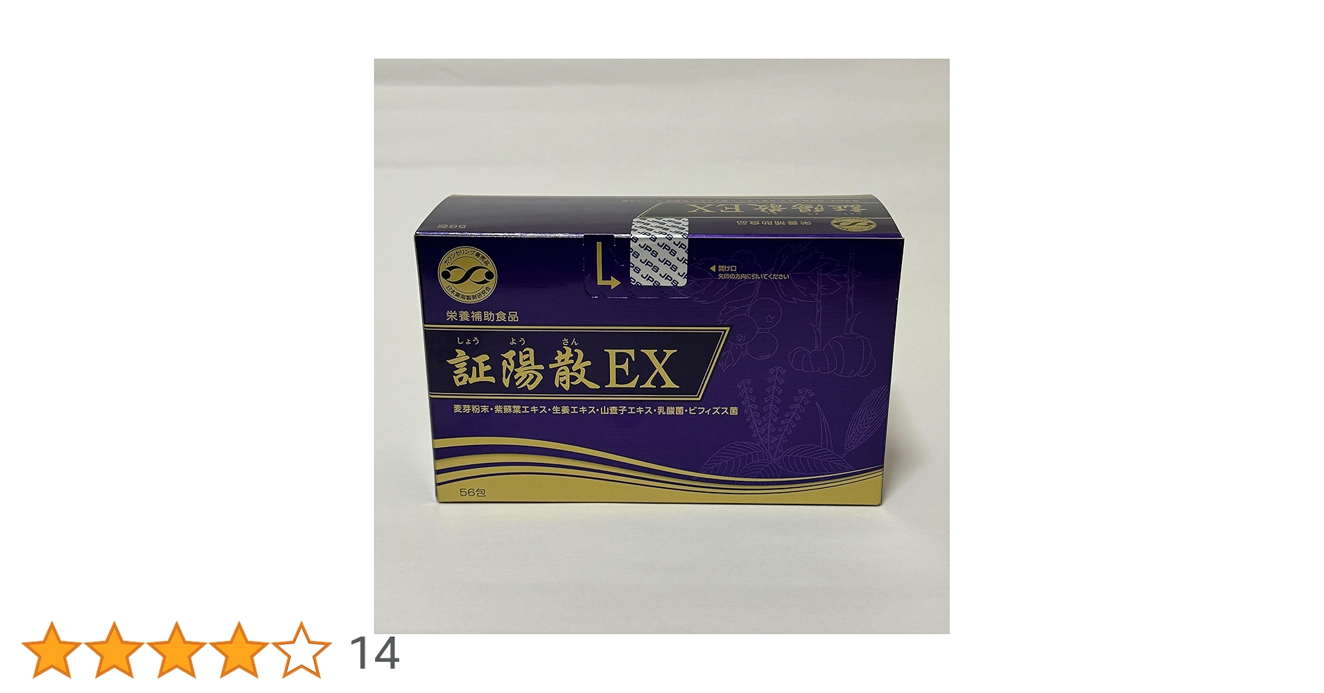証陽散EX56包 AJT Amazon.co.jp: JPS 証陽散 EX 56包 しょうようさん : 食品・飲料