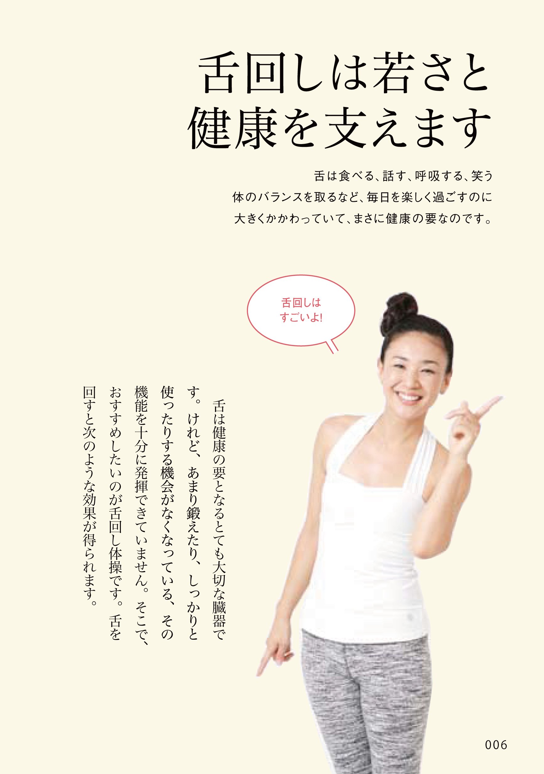 舌を回して若返る 小出 馨 本 通販 Amazon 舌を回して若返る 小出 馨 本 通販 Amazon