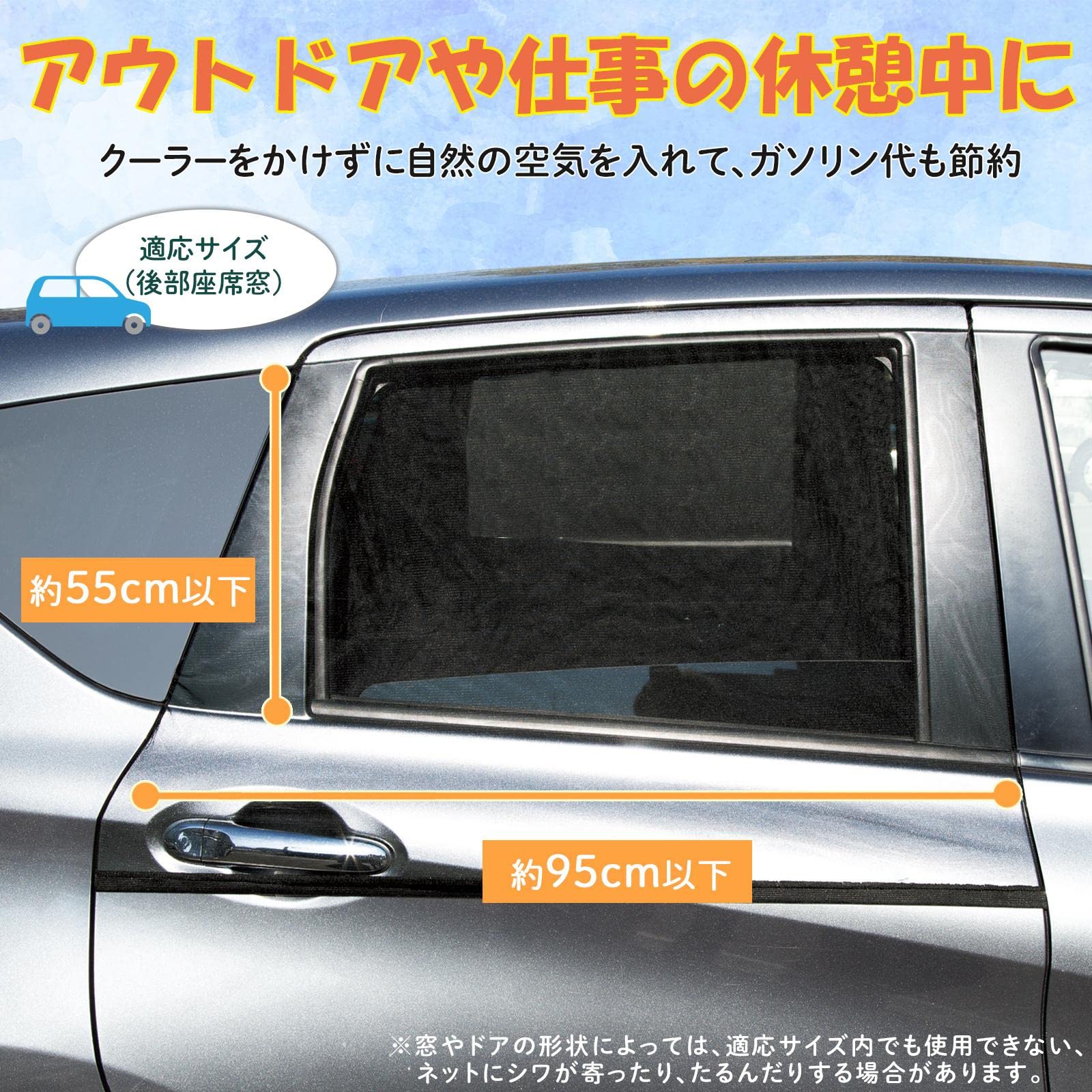 Amazon | コモライフ 虫よけネット 2枚組 (車用) 虫除けネット  