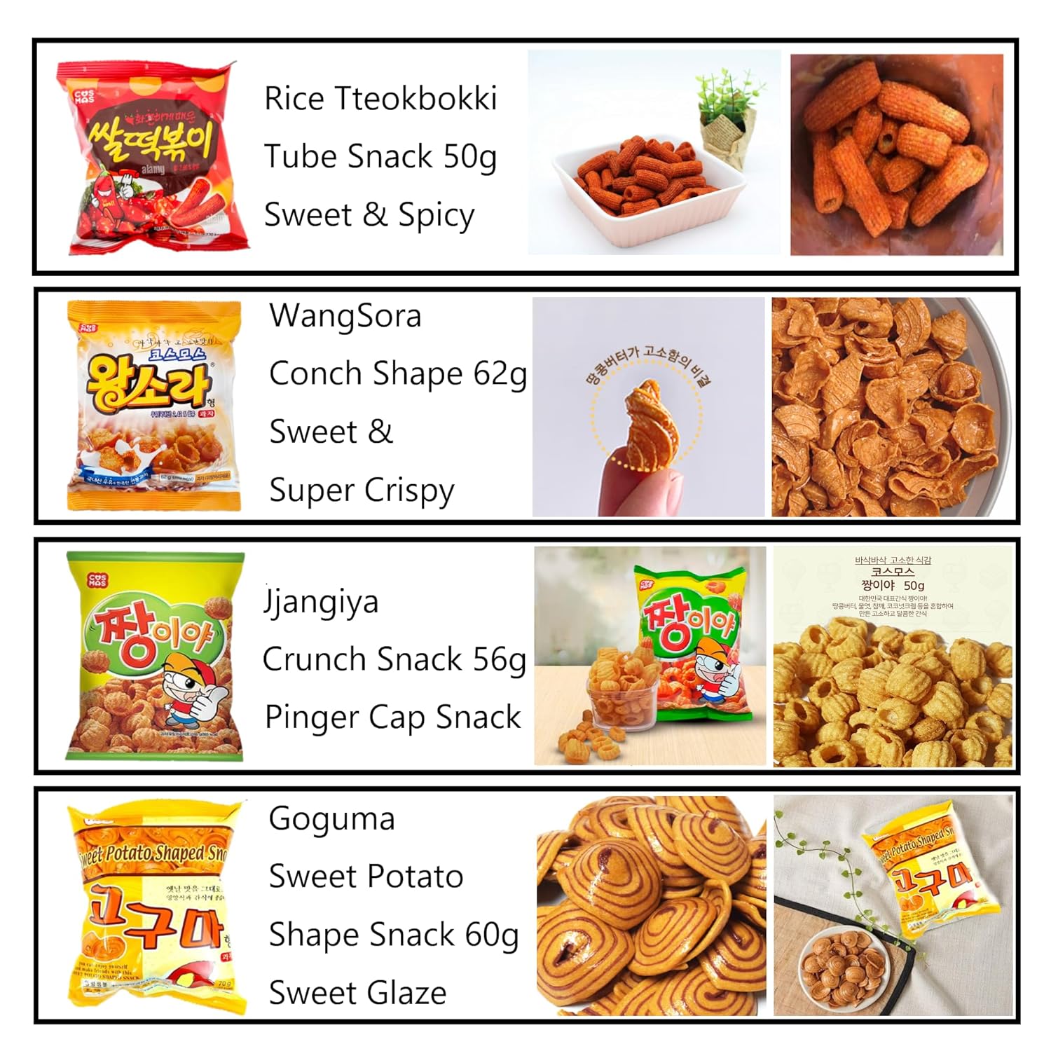 Korean COSMOS Snack Variety [ Wang SoRa, Goguma, JjangGu, Tteokbokki Snack ] Assortment. (12, AYCE(12packs))