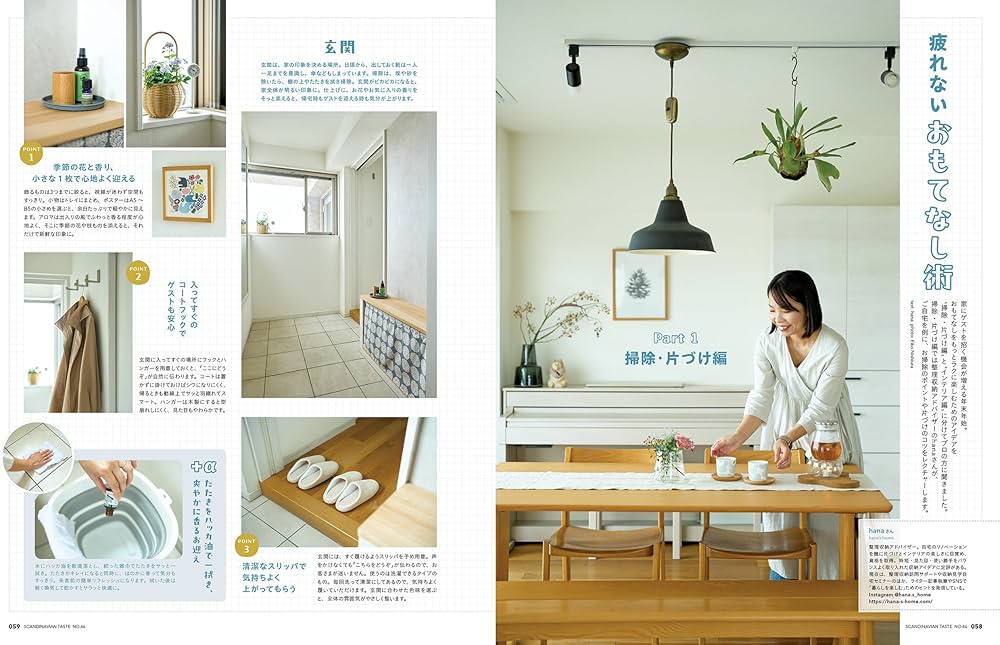 Amazon.co.jp: 北欧テイストの部屋づくり no.46【付録：カレンダー