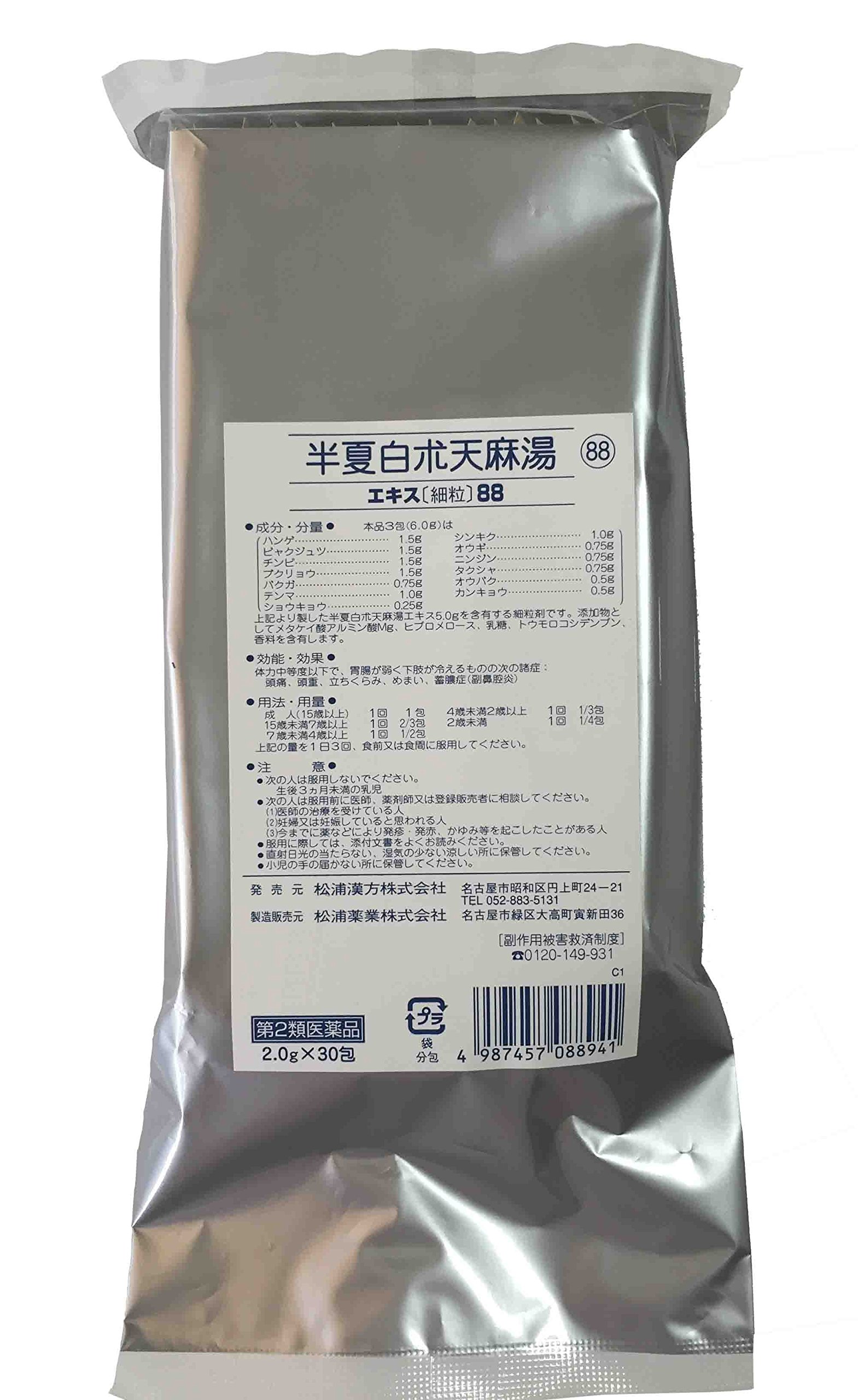 Amazon | 【第2類医薬品】半夏白朮天麻湯 エキス細粒88 2.0g×30包 