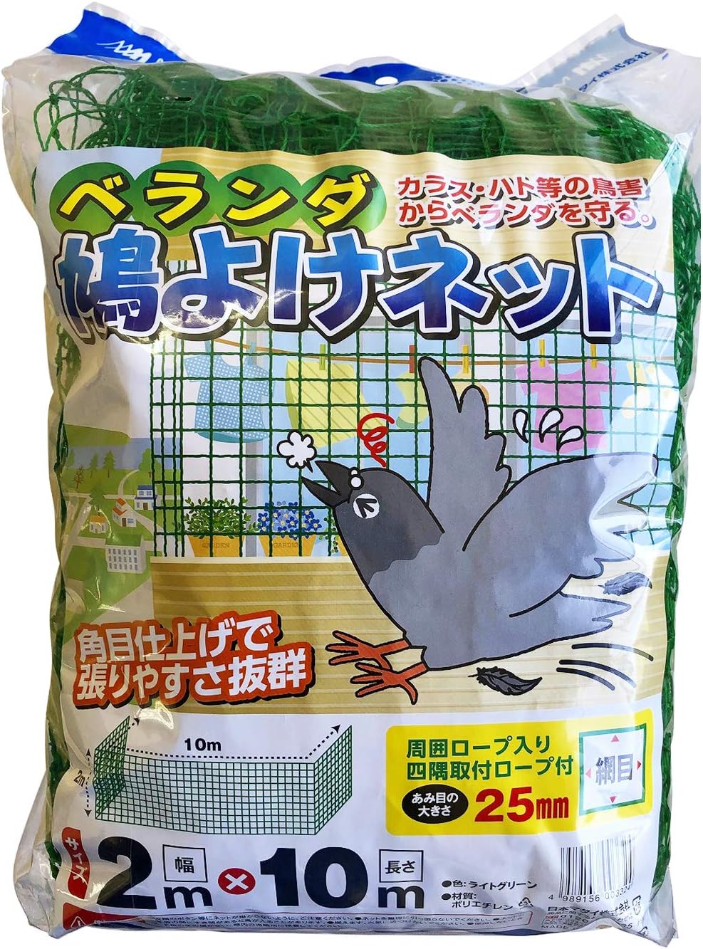 森下 Porch Pigeon Sun Canopy Netting (Green) 2x10 m