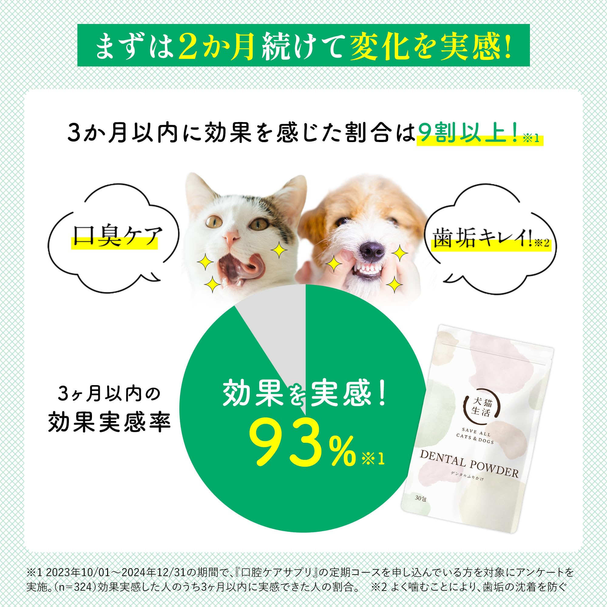 Amazon.co.jp: [犬猫生活] デンタルふりかけ チキン味 犬猫兼用 旨み