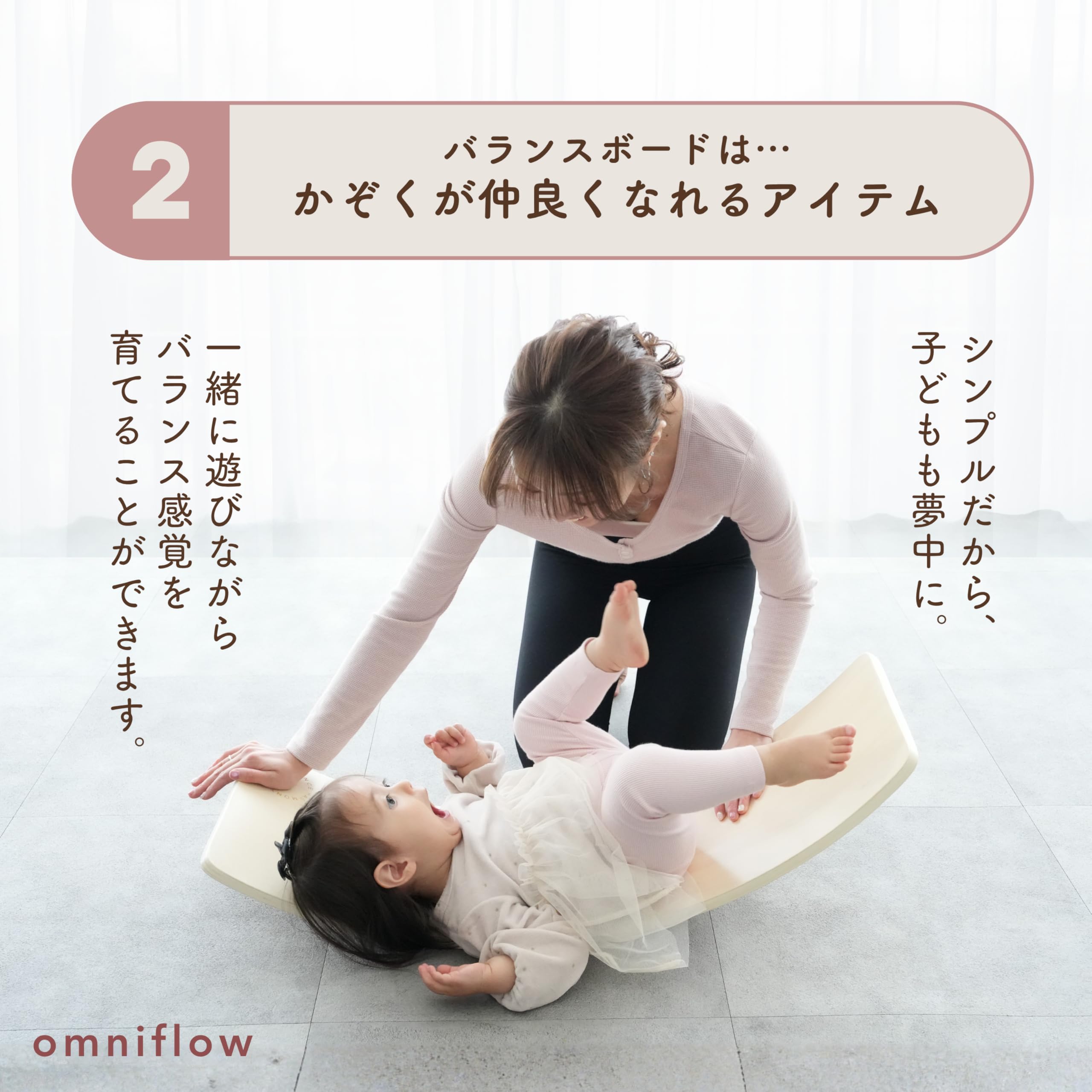 Amazon | omniflow バランスボード 表面コーティング 木製 子ども