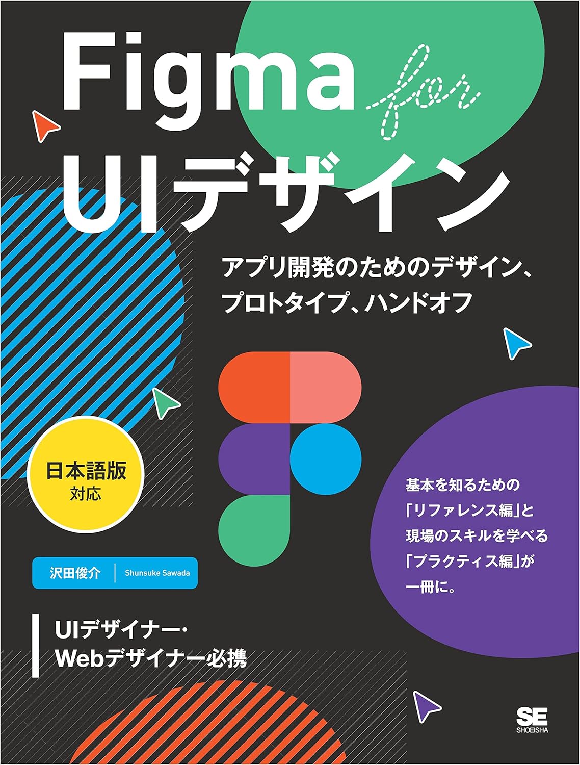 Figma for UI design［Japanese version compatible］ Jordan | Ubuy