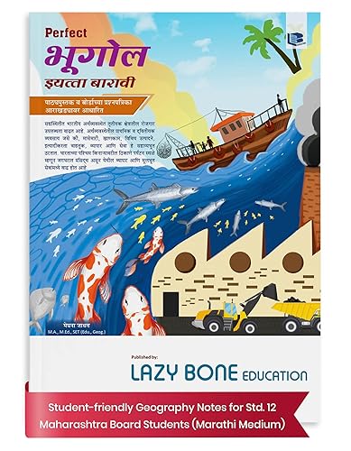 Std 12 Perfect Geography (Bhugol) Notes in Marathi | 12th Arts Marathi Medium | HSC Guide/ Digest Maharashtra Board | Additional Textual Questions and Answers