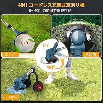 Amazon.co.jp: Setiepp【改良強化版】 草刈り機 充電式 芝刈り機