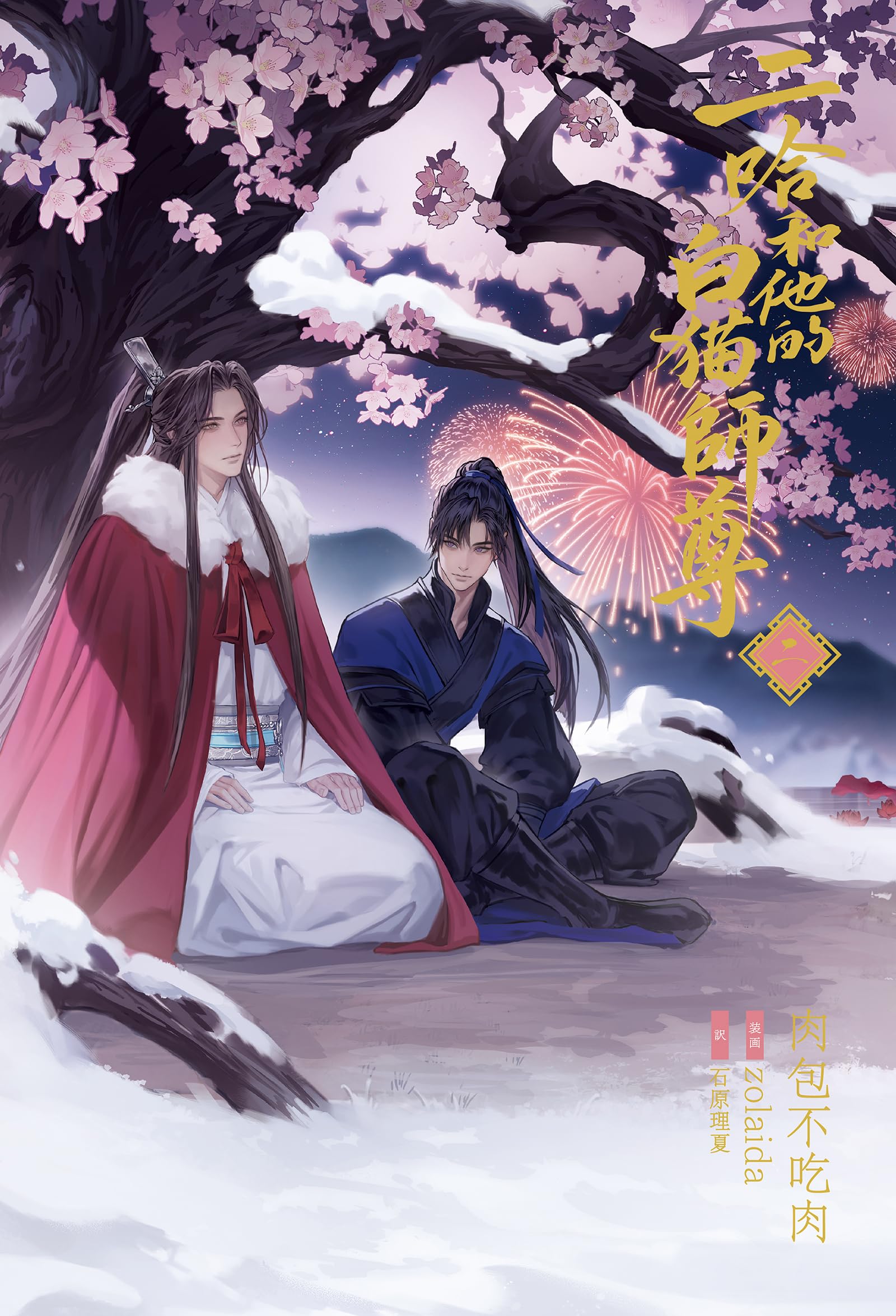 Amazon.co.jp: 肉包不吃肉: books, biography, latest update