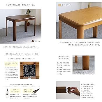 Amazon.co.jp : こたつ テーブル ハイタイプ 3点セット 幅90cm