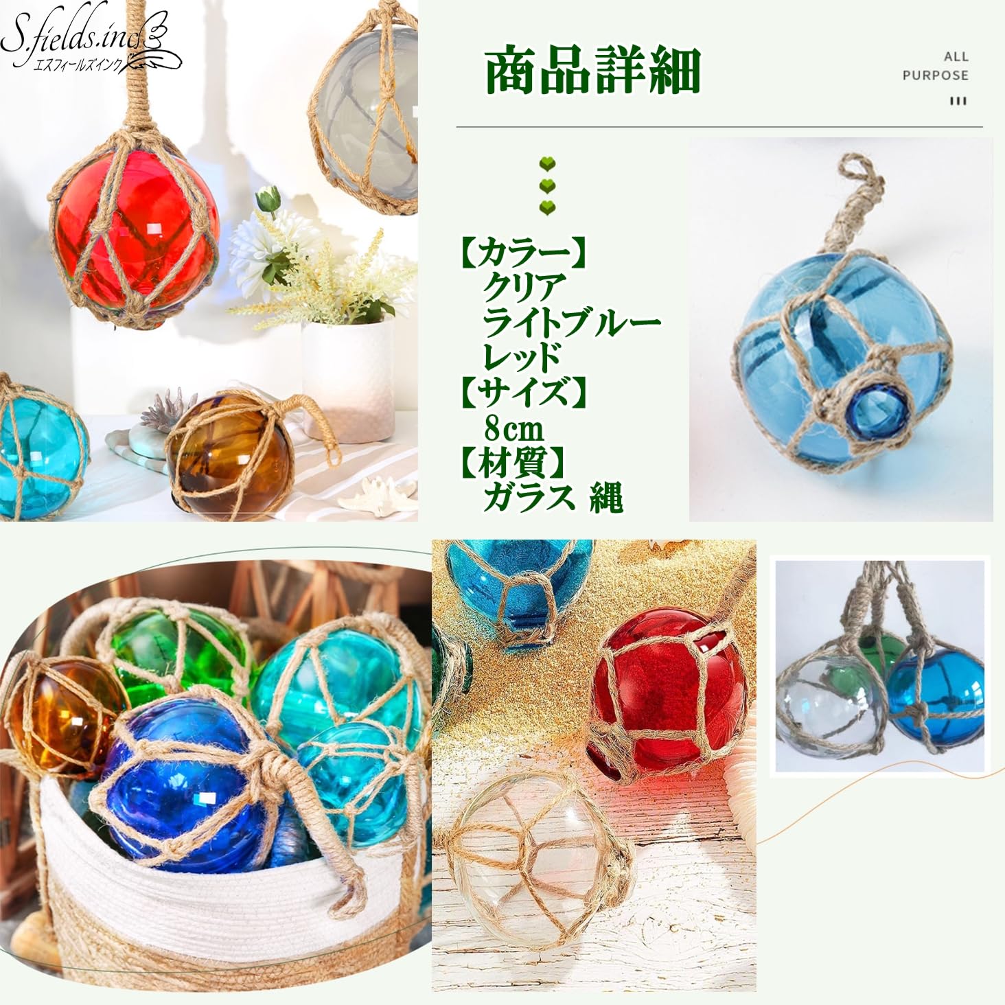 Amazon.co.jp: S.fields.inc 浮き玉 ガラスフロート ブイ マリングラス