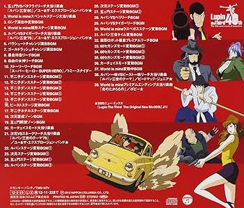 Amazon.co.jp: CRルパン三世 World is mine Original Soundtrack