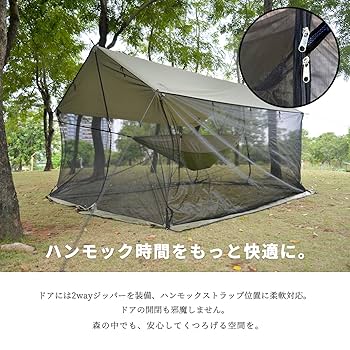 Amazon | Geer Top タープ メッシュ蚊帳付き ハンモック泊 防水