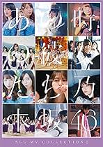 あの時の彼女たち　ALL MV COLLECTION 2枚セット 81eItuc-bKL._UF350,350_QL50_.jpg