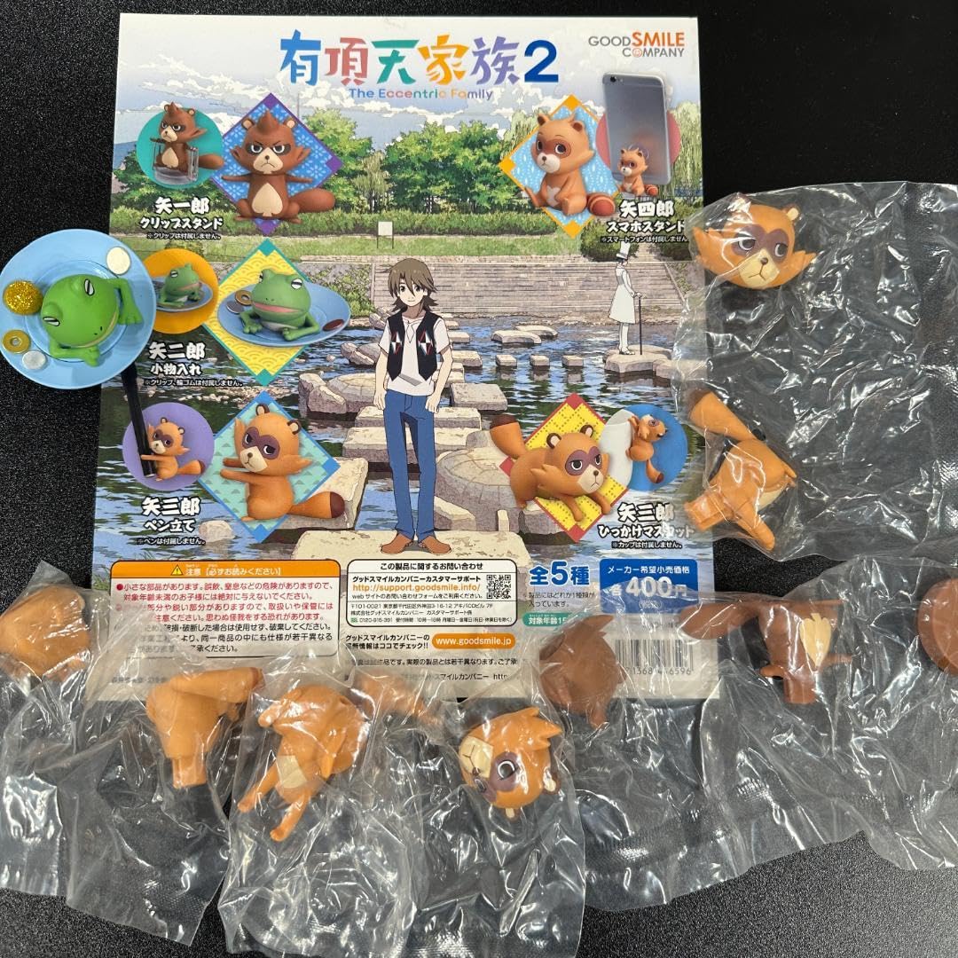 Amazon.co.jp: 有頂天家族2 ガチャガチャ 矢一郎 矢二郎 矢三郎 矢四郎