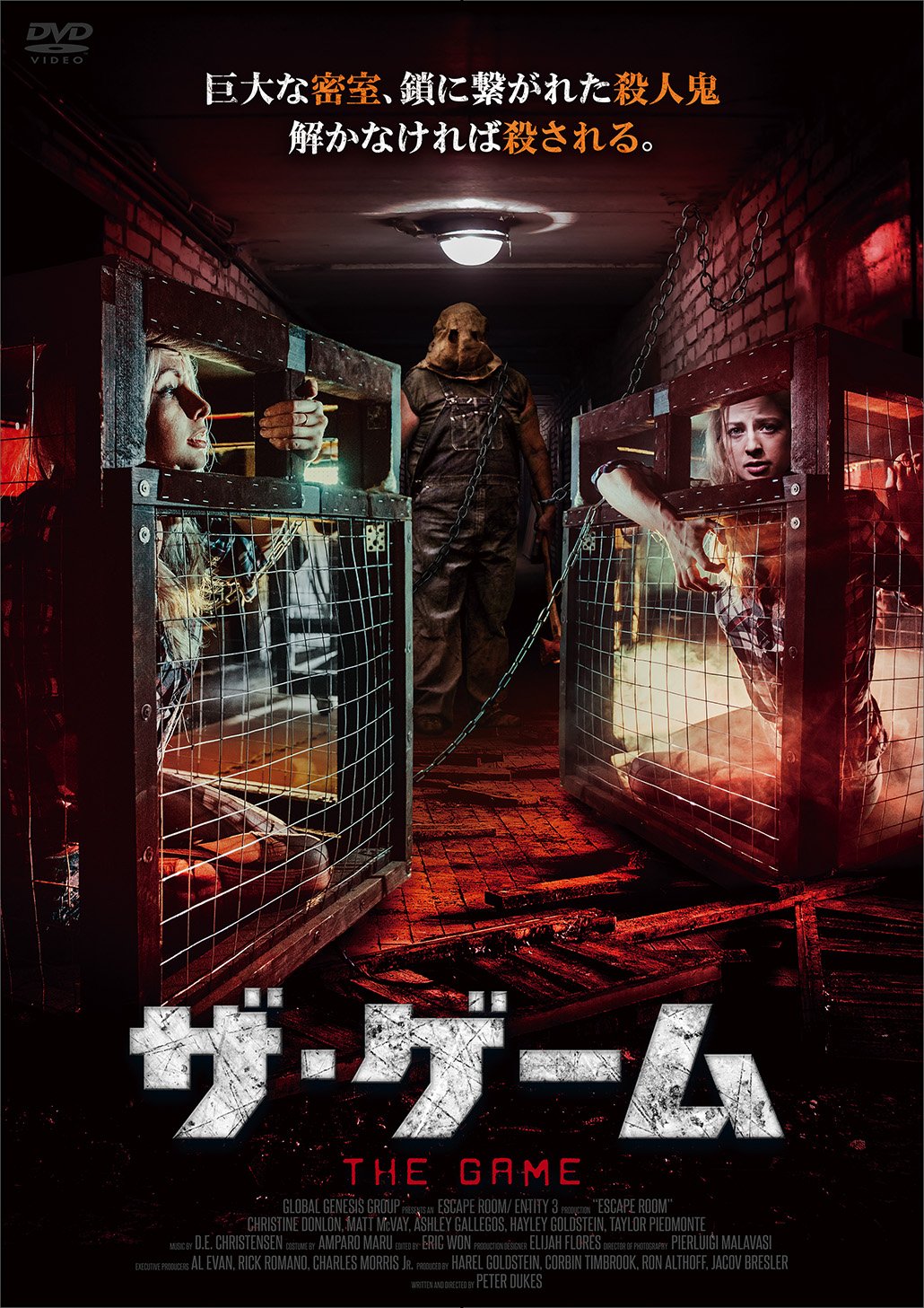 その他 Touching the Game [DVD] Amazon.co.jp: THE GAME ザ・ゲーム [DVD] : スキート・ウール